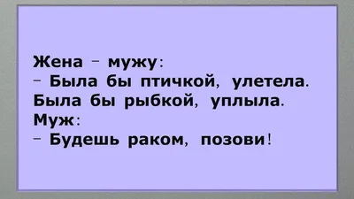 Свежие анекдоты, шутки и приколы. Самые смешные лучшие анекдоты для  настроения 😀 - YouTube