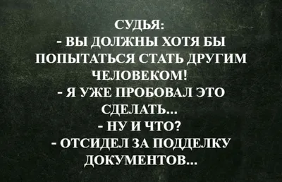 Смешные анекдоты, приколы 8 | Анекдоты для всех | Дзен