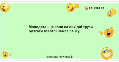 Анекдоты про молодоженов - самые веселые анекдоты и приколы про жениха и  невесту - Телеграф