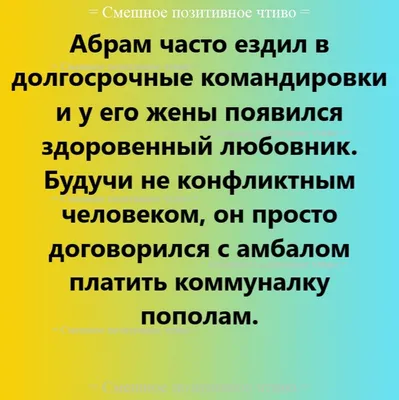 Анекдот: истории из жизни, советы, новости, юмор и картинки — Все посты,  страница 2 | Пикабу