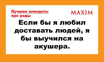 Шутки про день рождения: 50+ самых смешных анекдотов