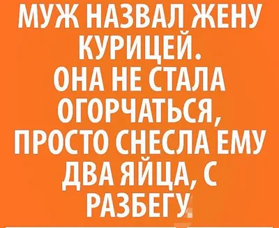 Юмор про полных женщин и здоровье мужчин в картинках