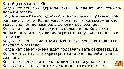 Анекдоты про семью. Анекдоты про жену и мужа. Семейные анекдоты. | Будьте  счастливы!!! | Дзен