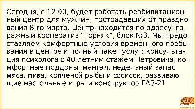 Смешные анекдоты и юмор про семью, отношения и брак | Mixnews