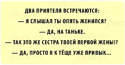 Анекдоты про мужчин... | сборник Анекдотов и Приколов | Дзен