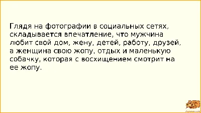 АНЕКДОТЫ И МЕМЫ В КАРТИНКАХ. ЛЮБОЙ МУЖЧИНА ЗНАЕТ ПОЛНАЯ СКОВОРОДА КОРМИТ А  ПУСТАЯ ВОСПИТЫВАЕТ! | SEYRAN AGAEV | Дзен