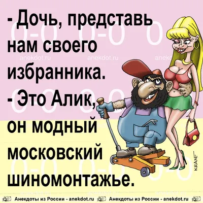 Анекдоты про любовь и отношения: 50+ смешных шуток