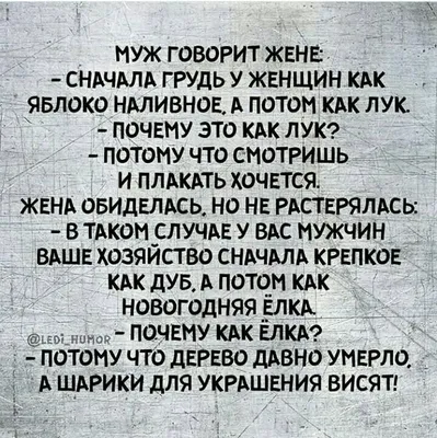 Короткие смешные еврейские анекдоты, а также анекдоты про мужа и жену, про  школу, студентов и логику - YouTube