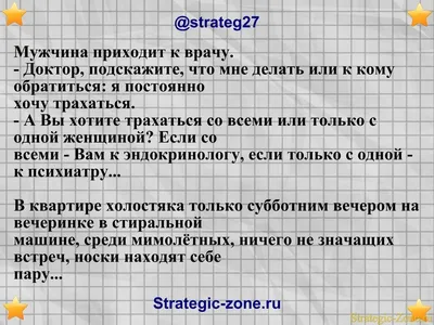 30 очень женских анекдотов, шуточек и мыслей в картинках. Масса юмора и  иронии о загадочной женской душ… | Смешные высказывания, Мудрые цитаты,  Романтические цитаты