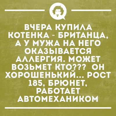 Задорные анекдоты и картинки для друзей Часть 1. | Виктор Красюк | Дзен