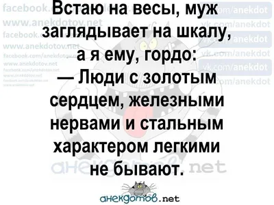 Задорные анекдоты и картинки для друзей Часть 1. | Виктор Красюк | Дзен