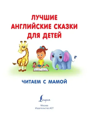 Эй, дети!Давайте посетим Лондон, Англия: развлечения, факты и удивительные  открытия для детей Amazon.com Hey Kids!Давайте посетим Сан-Франциско:  интересные факты и удивительные открытия для детской книги, Детский парк  развлечений, png | Klipartz