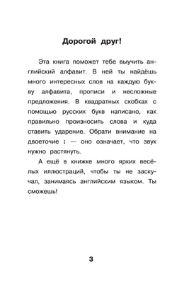 Английский алфавит с произношением и транскрипцией 🔊