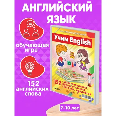 Английский язык. 5 в 1: англо-русский и русско-английский словари с  произношением, краткая грамматика английского языка, идиомы, фразовые  глаголы - ., Купить c быстрой доставкой или самовывозом, ISBN  978-5-17-152344-2 - КомБук (Combook.RU)