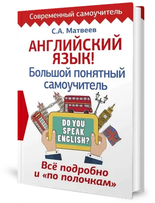 Английский для малышей Словарь в картинках Буква-Ленд 18967218 купить за  173 ₽ в интернет-магазине Wildberries