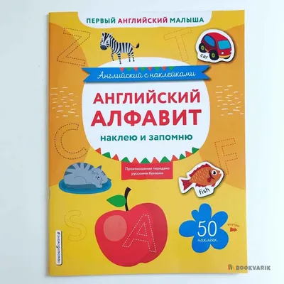 Английский язык. Визуальная грамматика для школьников. Меженная А.В.»:  купить в книжном магазине «День». Телефон +7 (499) 350-17-79