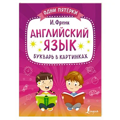 1000+ Карточки на Английском Для Развития Речи Ребенка (PDF файлы) |  Грамматические упражнения, Английский язык, Лэпбук