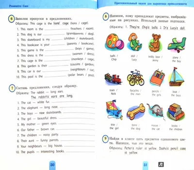 Английский язык для детей в картинках | Lookomorie