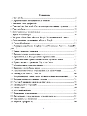 Книга Английский словарь для малышей в картинках с прописями, Державина  Виктория купить в Минске