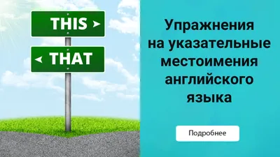 Английские местоимения | Английский язык, Изучение английского, Уроки письма