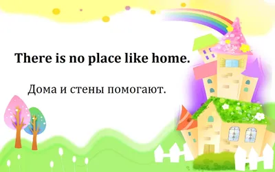 Копилка учителя: Английские пословицы и поговорки. English proverbs.