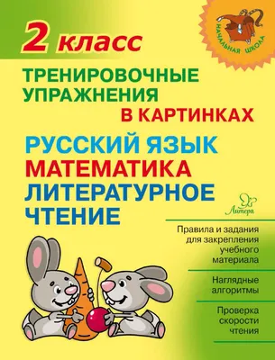 Большая книга цифр - купить с доставкой по Москве и РФ по низкой цене |  Официальный сайт издательства Робинс