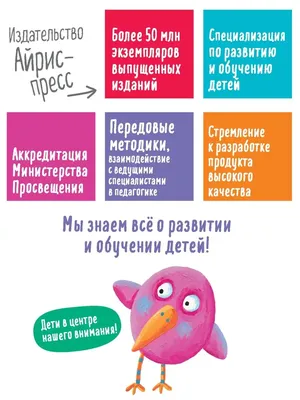 О. Д. Ушакова, книга Тренировочные упражнения в картинках. Русский язык,  математика, литературное чтение. 2 класс – скачать в pdf – Альдебаран,  серия Начальная школа (Литера)