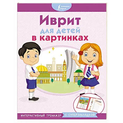 Русские народные сказки про животных, Толстой Алексей Николаевич, Афанасьев  Александр Николаевич . Библиотека начальной школы , АСТ , 9785171542856  2023г. 266,00р.