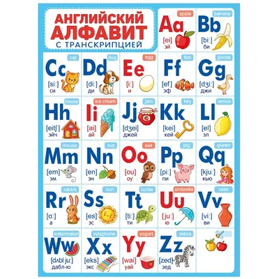 Заказать по привлекательной цене стенд тактильно-звуковой «Английский  алфавит» 840x640мм