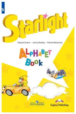 Английский алфавит: 32 красочных развивающих карточек для занятий с детьми  - купить подготовки к школе в интернет-магазинах, цены на Мегамаркет | Н-275