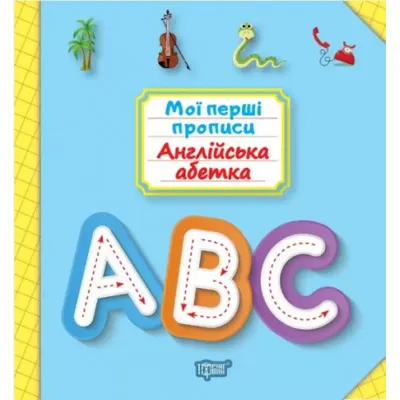 Книга титул Обнинск Английский Алфавит - купить книги по обучению и  развитию детей в интернет-магазинах, цены в Москве на Мегамаркет |