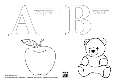 Алфавит английского языка. Раскраска для детей от издательства Нью Тайм Букс