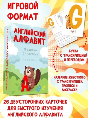 Раскраска для детей 2 класс “Английский алфавит” (40 фото) - shutniks.com