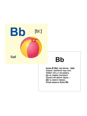 Азбука английского языка в картинках для учеников 2 класса