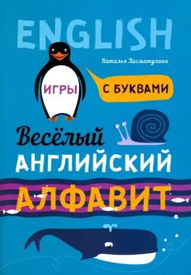 Стенд «Английский алфавит» с индукционной системой для слабослышащих купить  на tiflocentre.ru