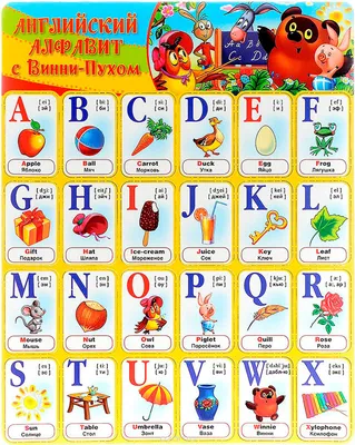 Раскраска Английский алфавит распечатать бесплатно в формате А4 (74 картинки)  | RaskraskA4.ru