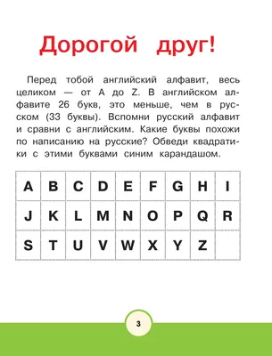 Книга Проф-Пресс Английский алфавит в картинках и заданиях купить по цене  275 ₽ в интернет-магазине Детский мир