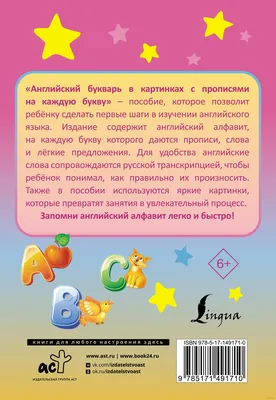 Английский алфавит детям в картинках скачать для распечатки, плакат в  формате А3 или карточки с буквами английского алфавита - shop.Amelica.com