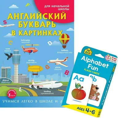 Английский алфавит для детей: буквы с произношением, карточки и картинки с  песнями