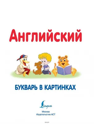 Френк: Английский букварь в картинках + Карточки Educational Russian book |  eBay
