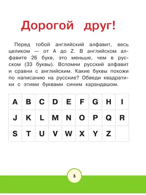 Таблица демонстрационная “Английский алфавит в картинках” (с транскрипцией)  (винил 70х100) – Комплексное оснащение образовательной среды