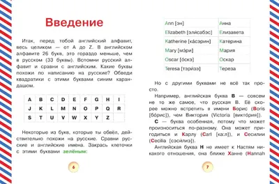 Английский букварь с 2-х лет в картинках. Френк И. — купить книгу в Минске  — Biblio.by