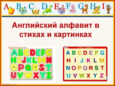 Английский алфавит в картинках и заданиях - купить книгу с доставкой в  интернет-магазине «Читай-город». ISBN: 978-5-37-831957-2