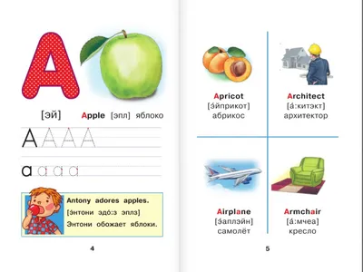 Книга Словарь-букварь Английский язык для малышей в картинках купить по  цене 1350 ₸ в интернет-магазине Детский мир