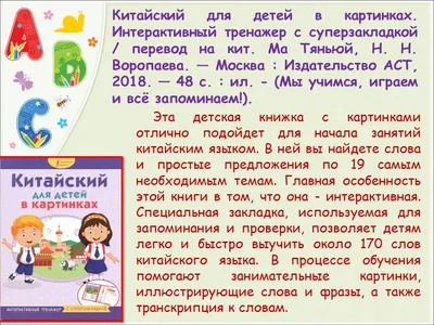 Мир нараспашку: учим языки!» | Центральная детская библиотека г. Саянска