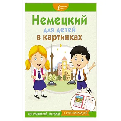 С МИРУ ПО КНИГЕ!