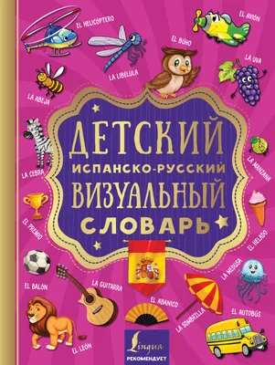 Книги для изучения китайского языка | Издательство АСТ