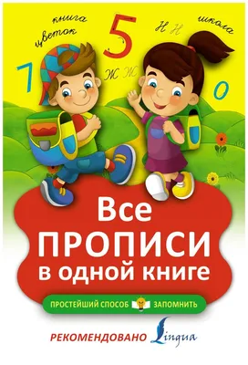 Японские иероглифы. Рабочая тетрадь для продолжающих. Уровни JLPT N3–N2,  Нина Воронина – скачать pdf на ЛитРес