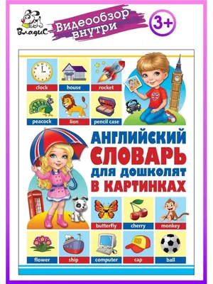 Английский язык для детей 5-12 лет | Saint Petersburg