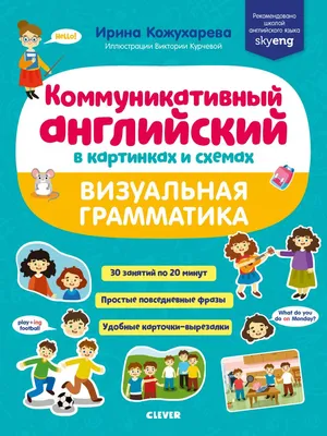 Сундучок Знаний: Учим английский | Купить настольную игру (обзор, отзывы,  цена) в Игровед